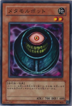 Card Gallery:Morphing Jar | Yu-Gi-Oh! Wiki | Fandom