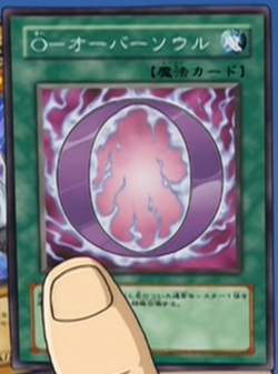 Au-delà De L/'âme • O ▼YUGIOH▼SDHS-FR031◄ C ► O Oversoul