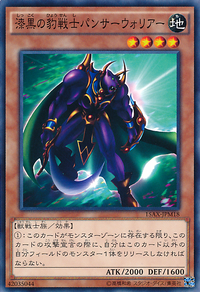 ダンジョンダイスモンスターズ　遊戯王 漆黒の豹戦士パンサーウォリアー 遊戯王 ダンジョンダイスモンスターズ 漆黒の豹戦士パンサー