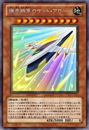 Rocket Arrow Express