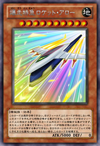Rocket Arrow Express (anime) | Yu-Gi-Oh! Wiki | Fandom