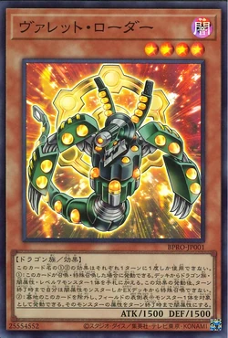 Set Card Galleries:Burst Protocol (OCG-JP) | Yu-Gi-Oh! Wiki | Fandom
