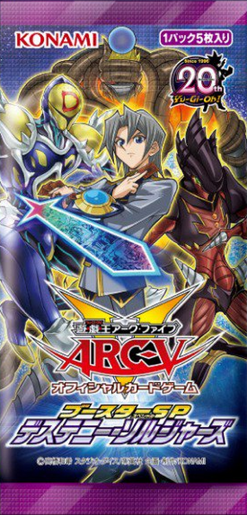 Booster Sp Destiny Soldiers Yu Gi Oh Wiki Fandom