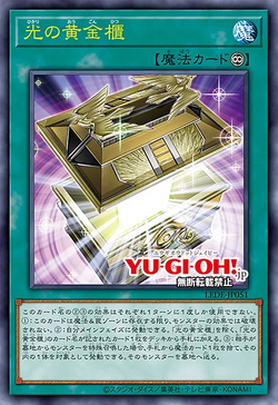 光の黄金櫃 武藤遊戯 闘いの儀 デッキ 遊戯王 Shining