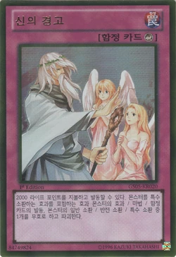 旧アジア　神の宣告　1st Edition Solemn Judgment 遊戯王 旧アジア版 神の宣告 Solemn Judgement 1ED - メルカリ