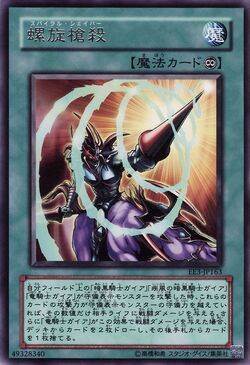 PSA9】螺旋槍殺 レリーフ 旧アジア版 アルティメットレア FET