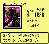 #632 "Stone Ogre Grotto" ストーンジャイアント