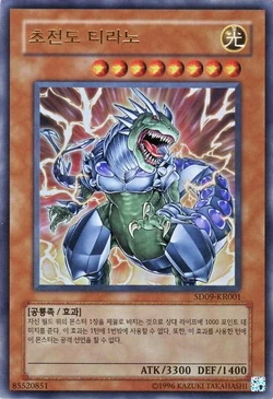 Card Gallery:Super Conductor Tyranno | Yu-Gi-Oh! Wiki | Fandom