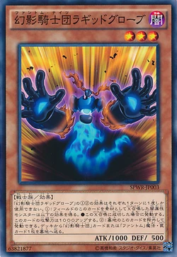 Set Card Galleries:Booster SP: Wing Raiders (OCG-JP) | Yu-Gi-Oh