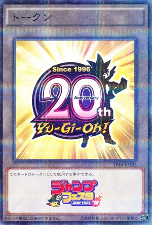Token-JF16-JP-NPR-20thAnniversary