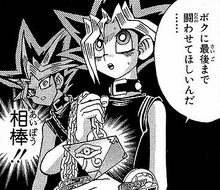 Yugi removes the Puzzle against Jonouchi