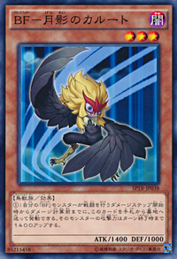 BlackwingKaluttheMoonShadow-SPTR-JP-C