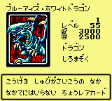 #001 "B.eye White Dragon" ブルーアイズ・ホワイトドラゴン