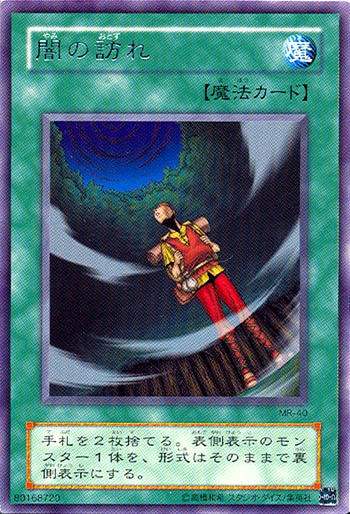 Card Errata:Darkness Approaches | Yu-Gi-Oh! Wiki | Fandom