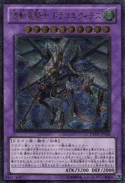 Card Gallery:Dragon Knight Draco-Equiste | Yu-Gi-Oh! Wiki | Fandom