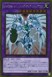 ElementalHEROShiningFlareWingman-GP16-JP-GUR.png