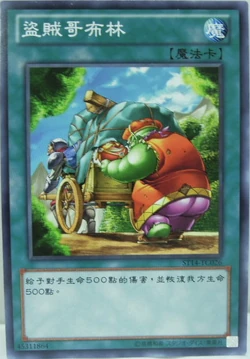 chinese yugioh cards Yu-Gi-Oh! Rarity Collection V Booster Box main image 0