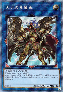 Card Gallery:Kaiser Eagle, the Heavens' Mandate | Yu-Gi-Oh