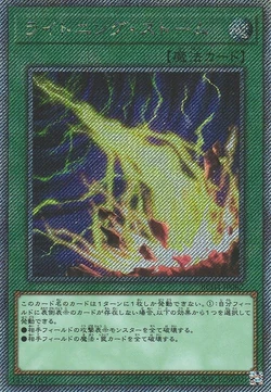 Card Gallery:Lightning Storm | Yu-Gi-Oh! Wiki | Fandom