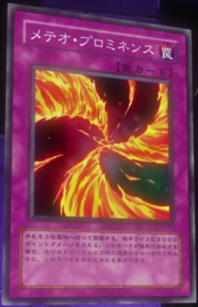 Meteor Flare (anime) | Yu-Gi-Oh! Wiki | Fandom