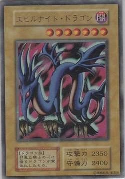 Card Gallery:Serpent Night Dragon | Yu-Gi-Oh! Wiki | Fandom