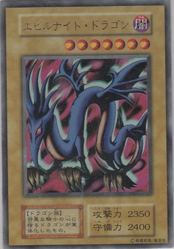 Set Card Galleries:Yu-Gi-Oh! Duel Monsters II: Dark duel Stories 