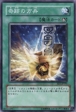Card Gallery:Shinato's Ark | Yu-Gi-Oh! Wiki | Fandom
