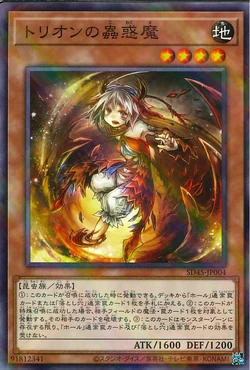 Set Card Galleries:Structure Deck: Forest of the Traptrix (OCG-JP