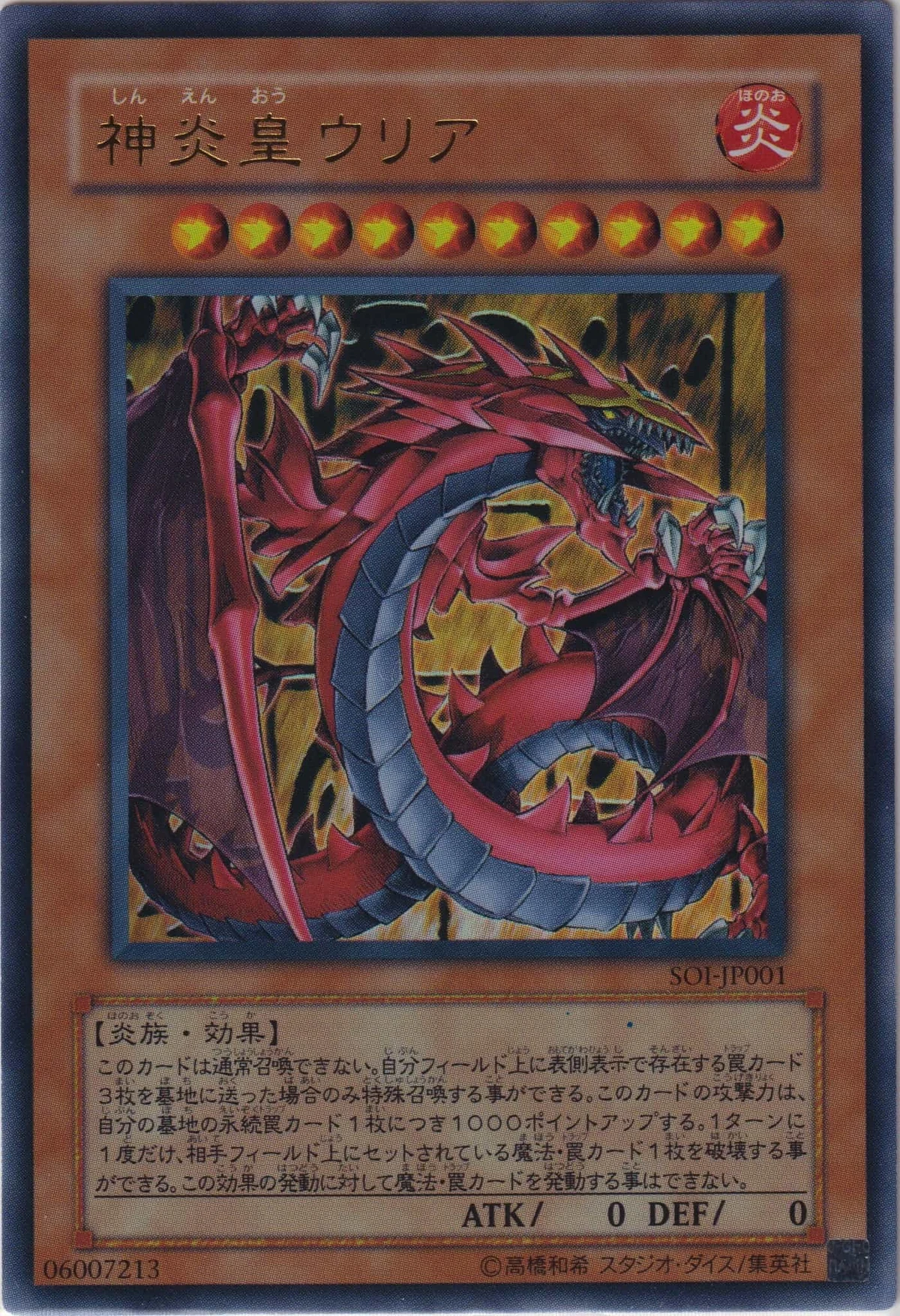 Set Card Galleries:Shadow of Infinity (OCG-JP) | Yu-Gi-Oh! Wiki
