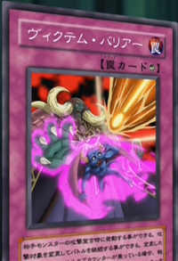 Victim Barrier Yu Gi Oh Wiki Fandom