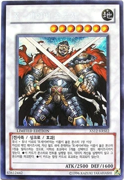 ♡Yu-Sa♡ Card Gallery:X-Saber Souza | Yu-Gi-Oh! Wiki | Fandom