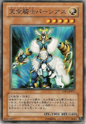 SD11-JP011 (C) Structure Deck: Surge of Radiance
