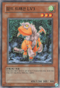 Armed Dragon LV3 (anime), Yu-Gi-Oh! Wiki