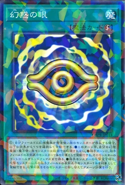 eye of illusion yugioh card Amazon.com: Yu-Gi-Oh! Magician of Dark Illusion - LDS3-EN084 - Common main image 1