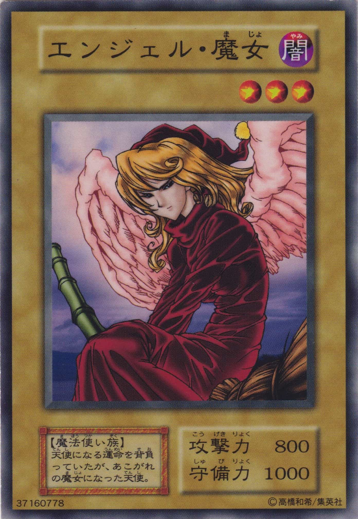 超希少 壽屋 セルフィ・キスティス＆リヴァイアサン シリアルNo.2カード 1999 Fairy's Gift ARS 9 - カルドバ