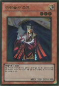 GS04-KR002 (GUR) "Jowgen the Spiritualist" "승령술사 조겐"