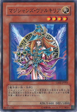 Card Gallery:Magician's Valkyria | Yu-Gi-Oh! Wiki | Fandom