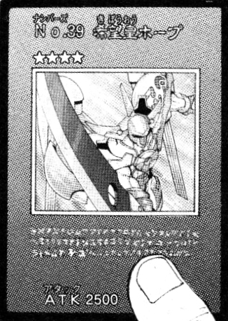 ユートピアの精神　初版 No. 39: Utopia (manga) | Yu-Gi-Oh! Wiki | Fandom