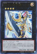 An example of the Series 7 layout on Xyz Monster Cards. This is "Number 39: Utopia", from Starter Deck 2011.