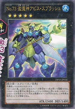 アビス　ヨシュカ　EXアビスチャート　ABYSS アビス ヨシュカ アビスチャート ABYSS YOSXUCA EXアビスチャート