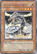 SOI-KR010 (R) (Unlimited Edition) Shadow of Infinity