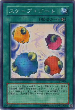 エラー スケープ・ゴート ホイルズレ　Scapegoat SDY-041 Scapegoat - Starter Deck: Joey - YuGiOh - TCGplayer.com