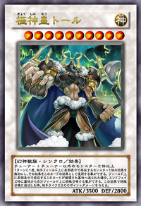 Thor,LordoftheAesir-JP-Anime-5D