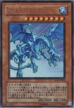 Card Gallery:White Night Dragon | Yu-Gi-Oh! Wiki | Fandom