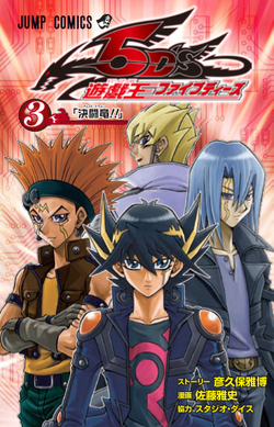 Yu-Gi-Oh! 5D's, Vol. 3