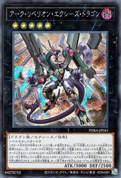 Card Gallery:Arc Rebellion Xyz Dragon | Yu-Gi-Oh! Wiki | Fandom Card Gallery:Arc Rebellion Xyz Dragon | Yu-Gi-Oh! Wiki | Fandom