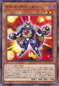 Cross Debug Anime Yu Gi Oh Wiki Fandom Cross Debug Anime Yu Gi Oh Wiki Fandom