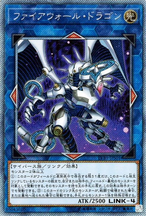 Set Card Galleries:LINK VRAINS Box (OCG-JP) | Yu-Gi-Oh! Wiki | Fandom