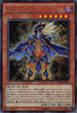 Card Gallery:Gagaga Head | Yu-Gi-Oh! Wiki | Fandom