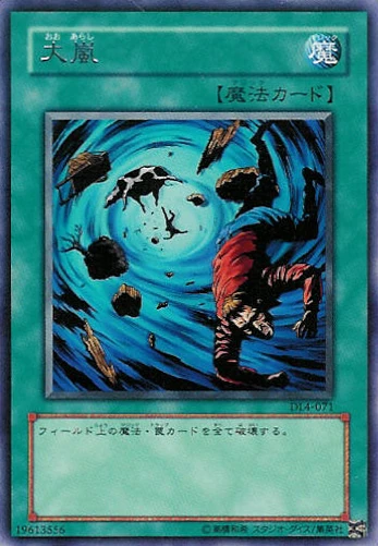 Card Errata:Heavy Storm | Yu-Gi-Oh! Wiki | Fandom